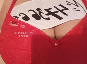 Проститутка Тараза Анкета №473665 Фотография №3593783