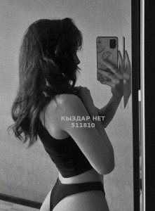 Проститутка Астаны Девушка№511810 Sara Фотография №3821964